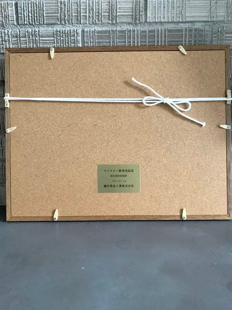 織田義郎 「ポーツマス港」 版画額 箱有り - メルカリ