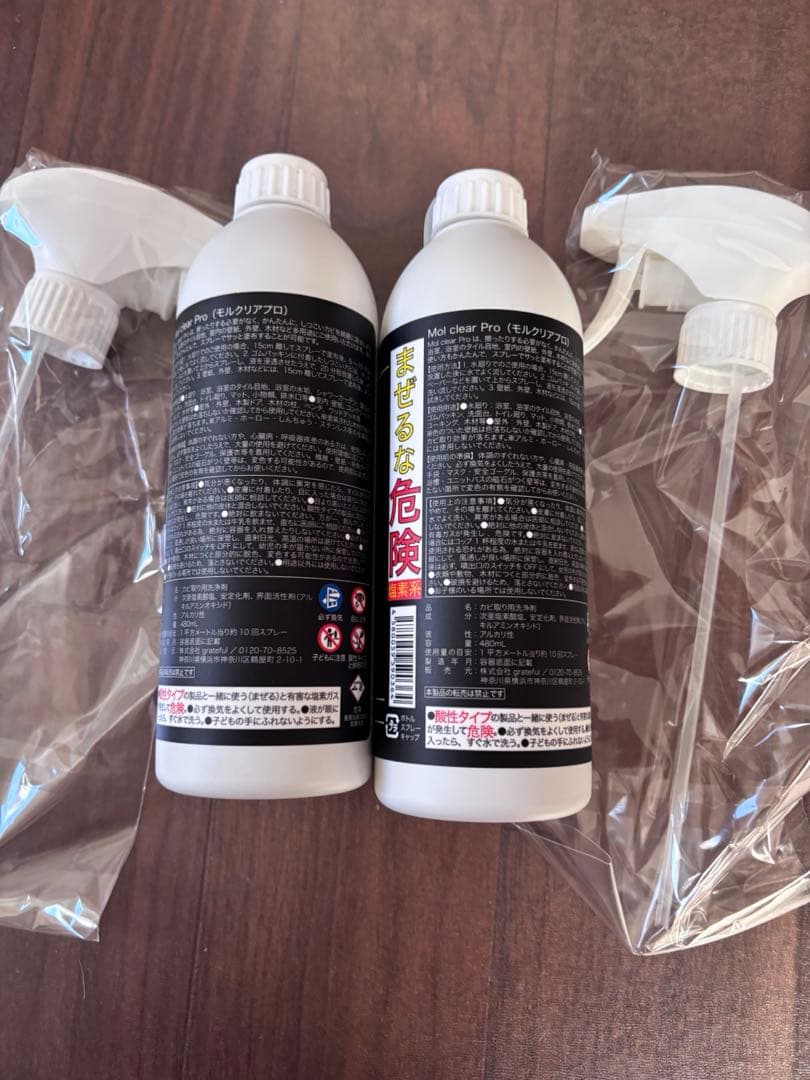 Mol clear Pro 超強力業務用カビ取りスプレー 480ml（2本）