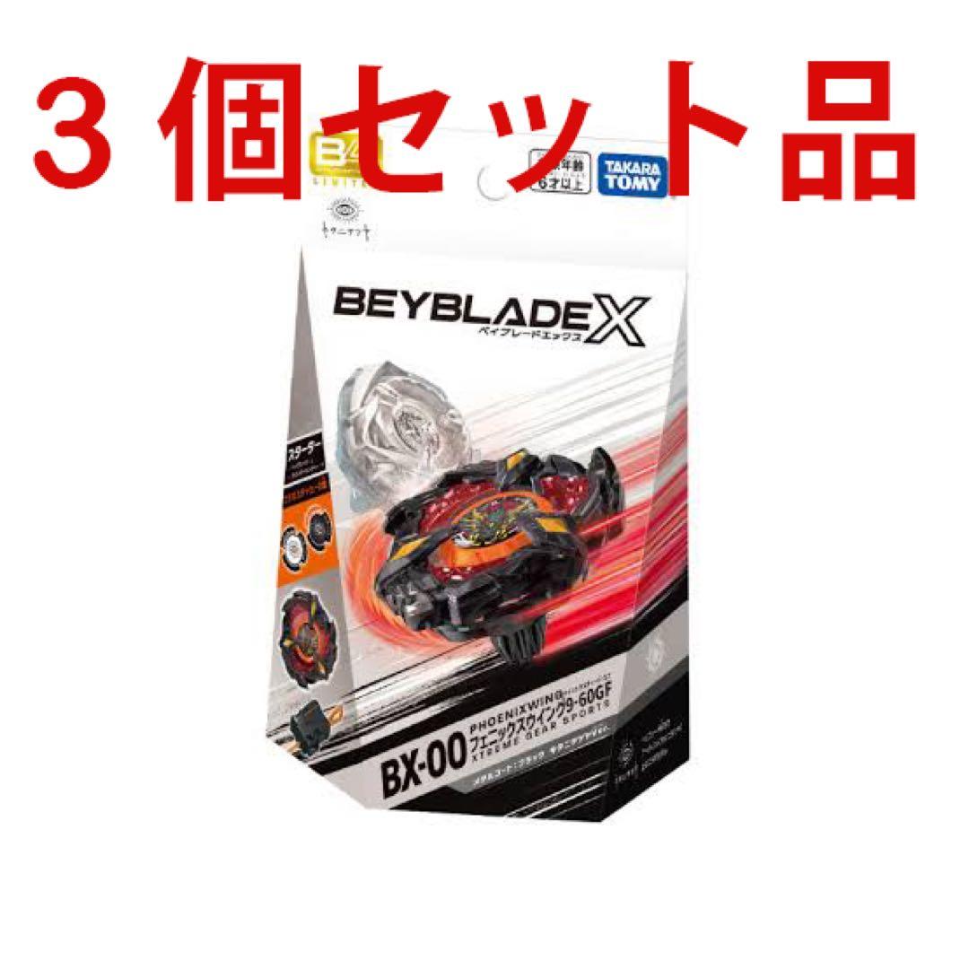 スポーツトイ・アクショントイ BEYBLADE X BX-00