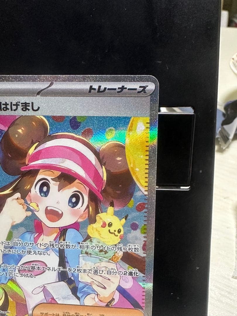 ⭐︎値下げ交渉可⭐︎メイのはげまし　SAR