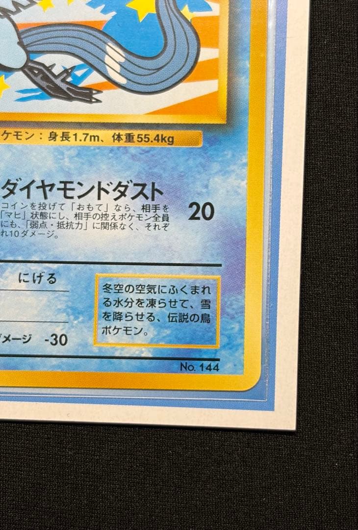 ポケモンカード ANAスペシャル99バージョン - メルカリ