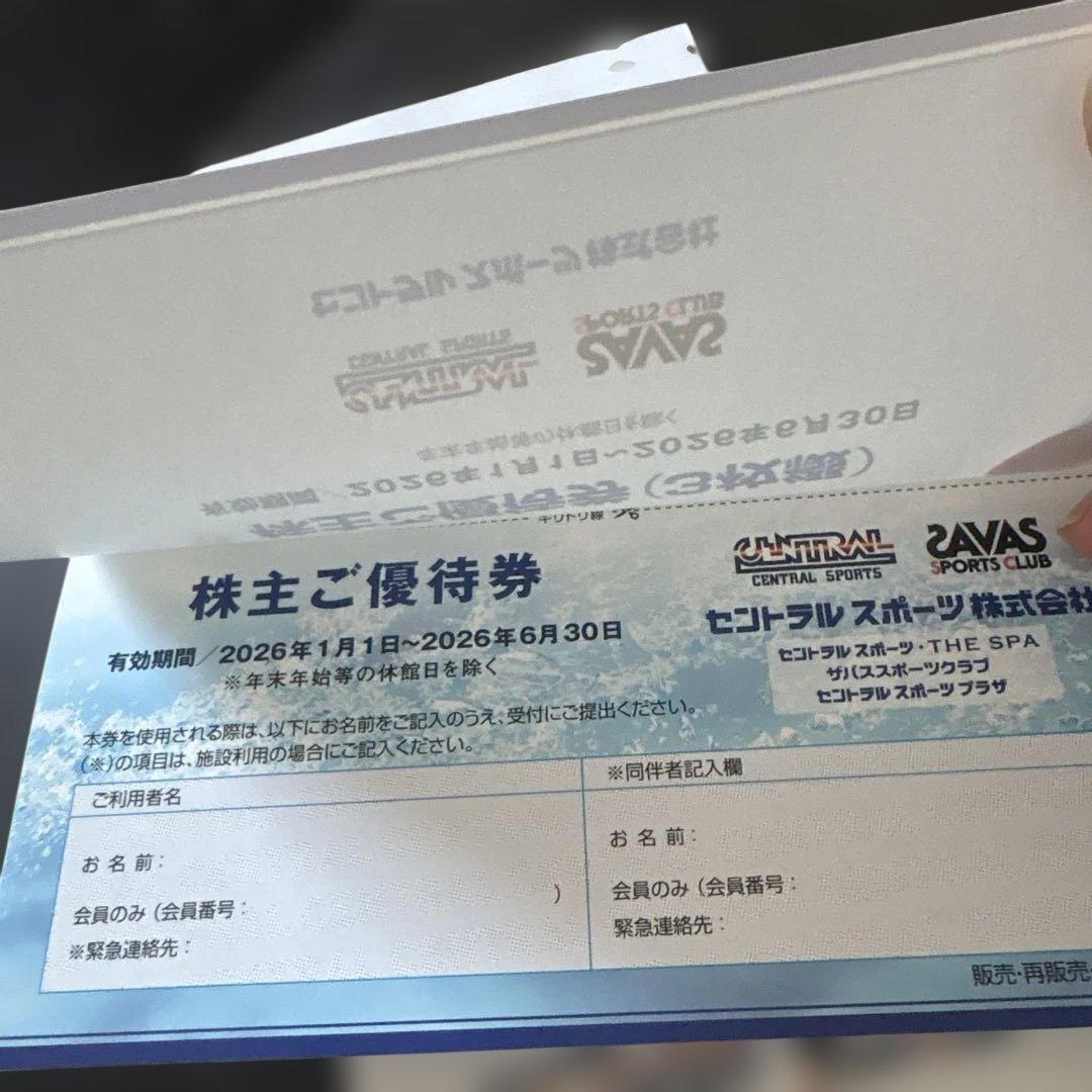 セントラルスポーツ 株主ご優待券 (3枚綴り) - メルカリ