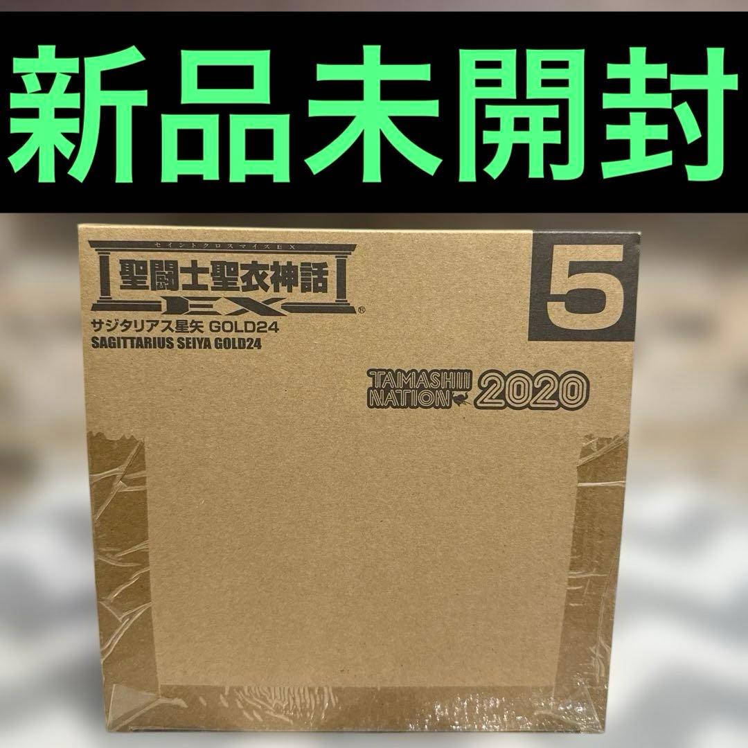 聖闘士聖衣神話EX サジタリアス星矢 GOLD24