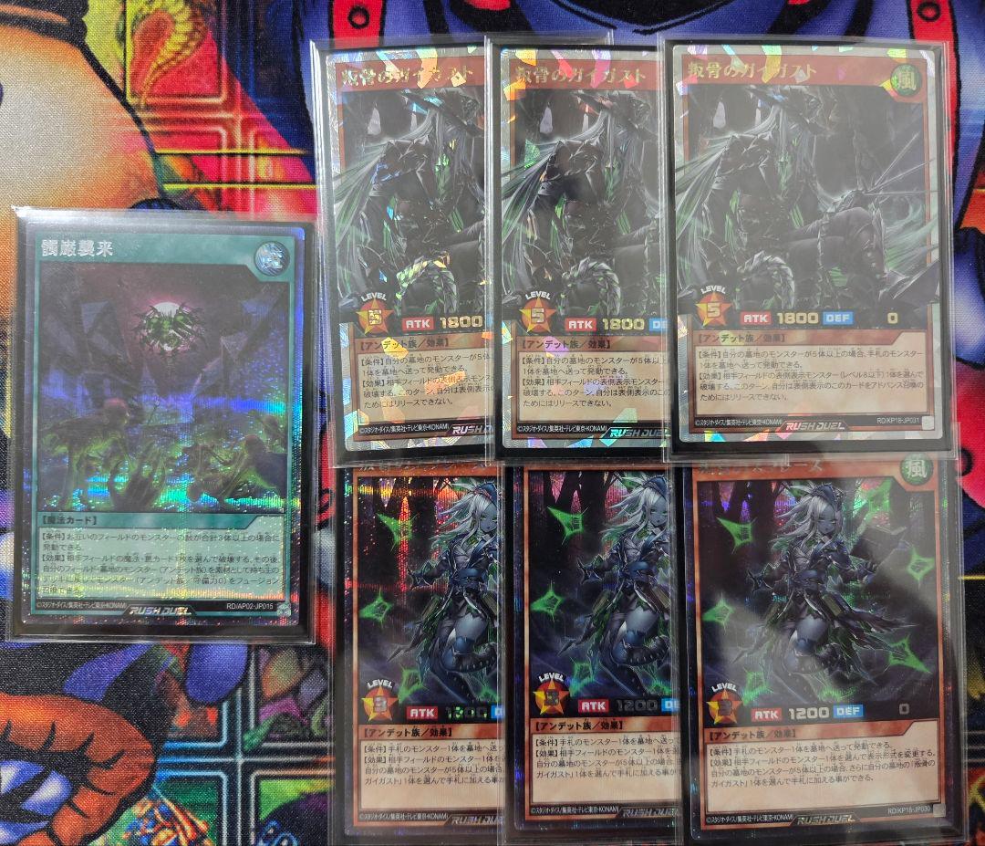 叛骨のガイガストシク3枚　叛骨のスフレースシク3枚　髑巌襲来シク1枚