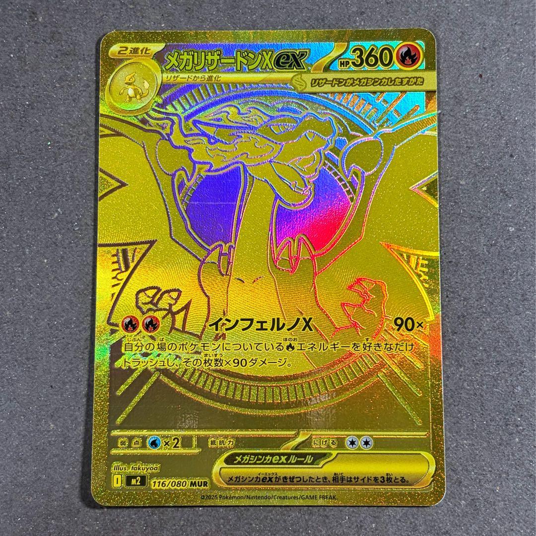 Flower様】メガリザードンXex MUR インフェルノX 初期傷有 - メルカリ
