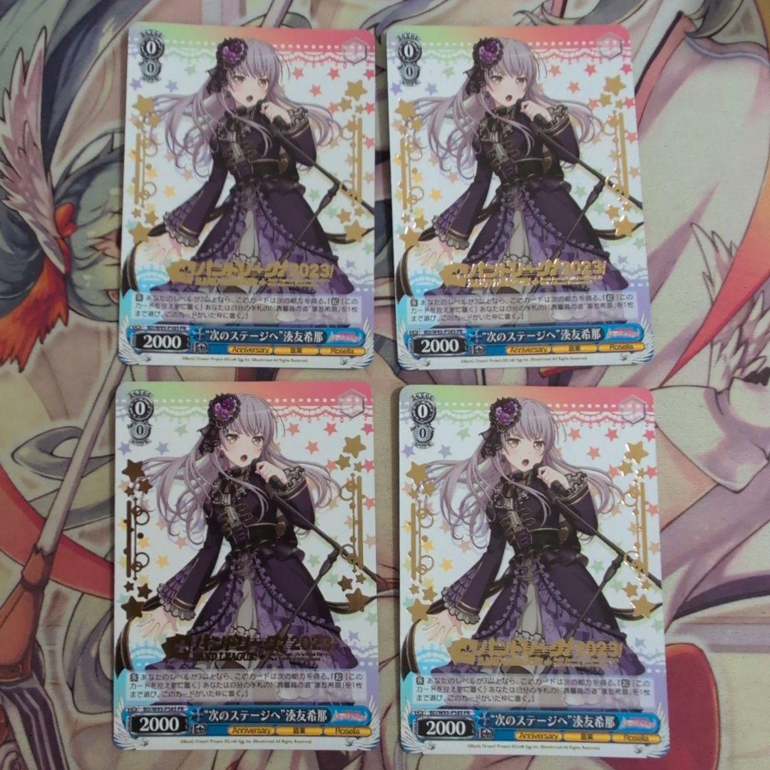 【匿名配送】ヴァイス 次のステージへ 湊友希那 PR 箔押し