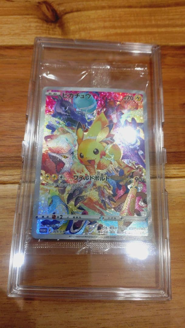プレシャス　ピカチュウ未開封　メガゲンガーsar ２点