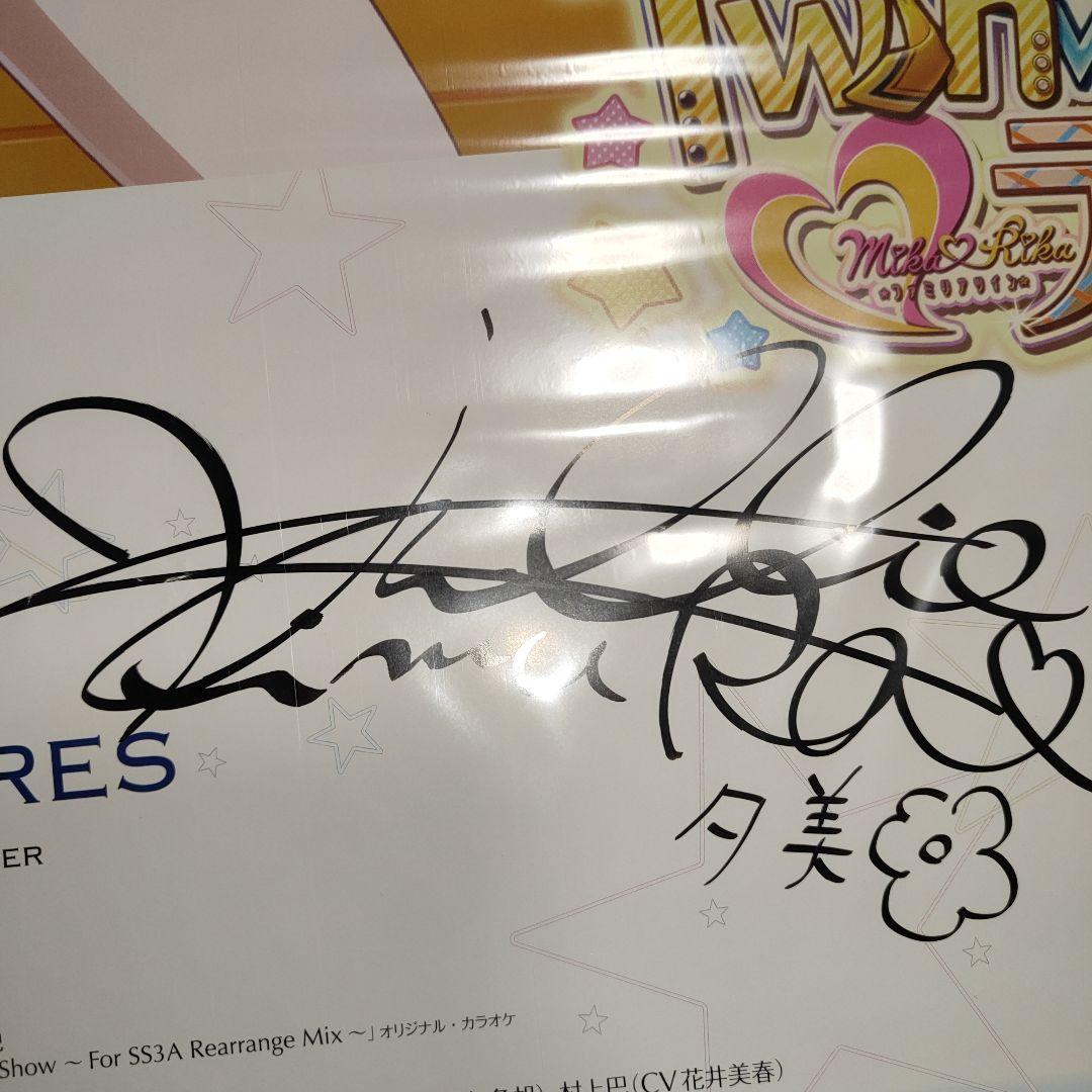 アイドルマスター 直筆サイン入りポスター 当選通知あり - メルカリ