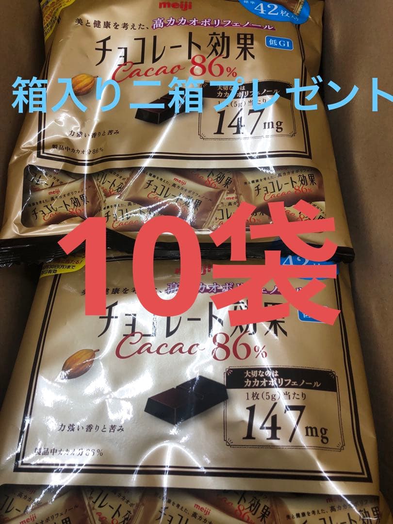 チョコレート効果 Cacao 80% 42個入り