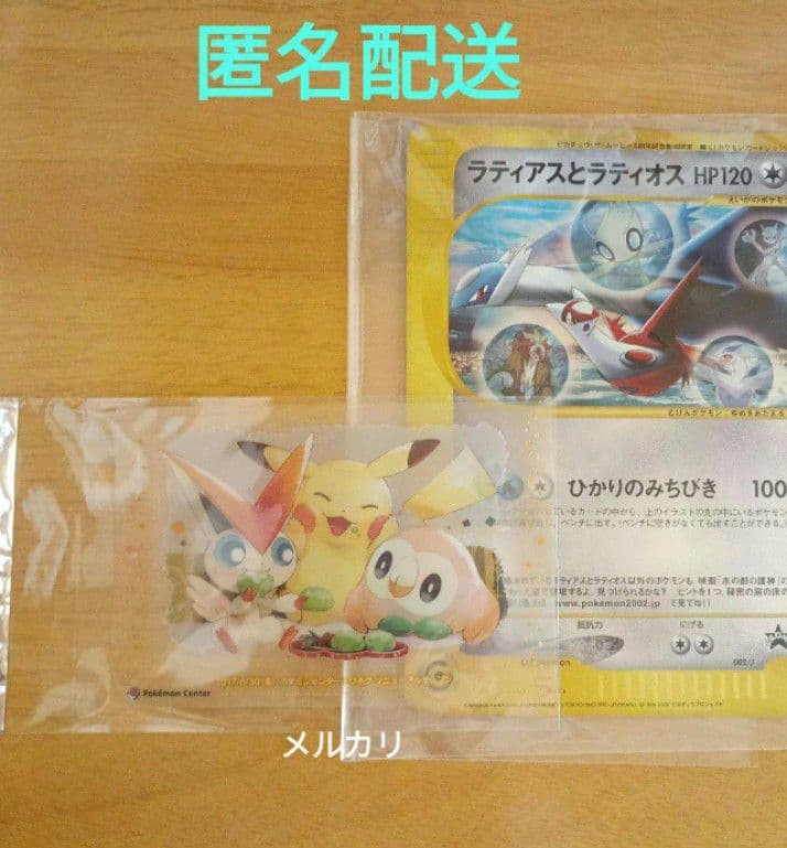 ポケモンジャンボカード ラティアスとラティオス ＆ ポケモンクリアカード ジャンボカードコレクション」3商品が、12月16日（金）に発売