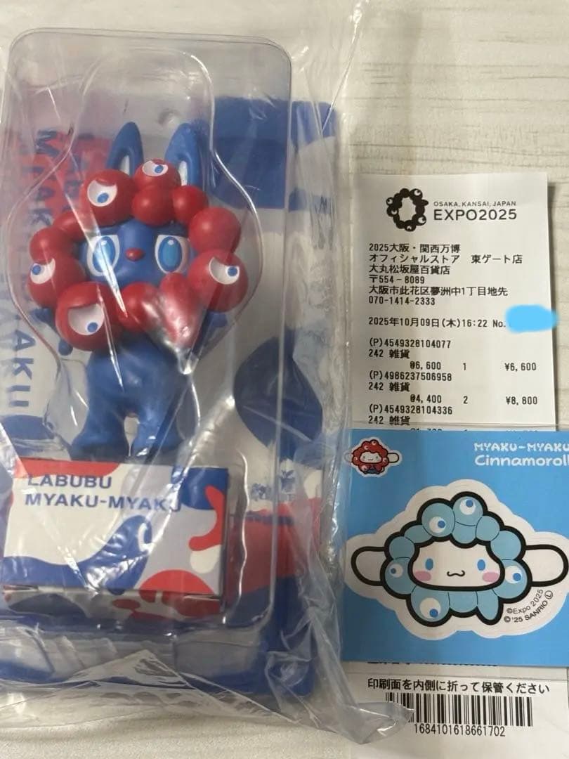 ラブブ ミャクミャク LABUBU MYAKU-MYAKU