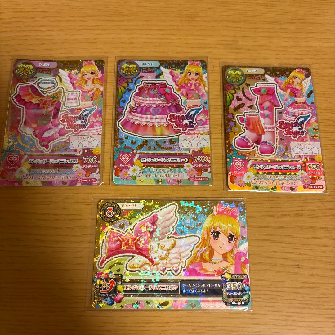 アイカツ エンジェリージェミ二コーデ