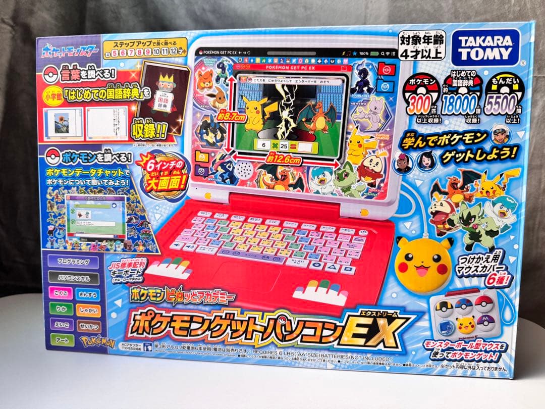 ポケモンゲットパソコンEX - メルカリ