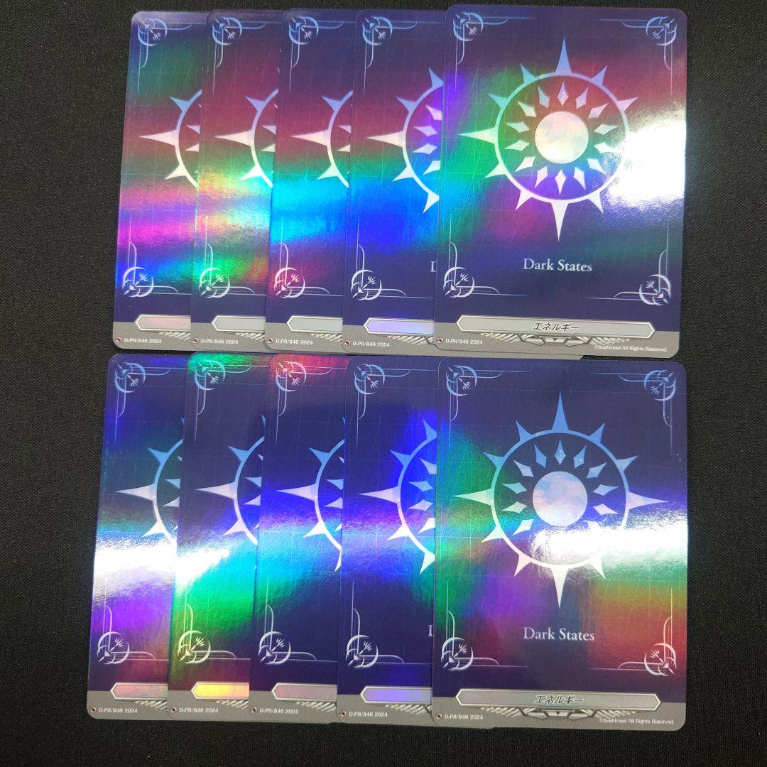 ヴァンガード エネルギー ダークステイツ D-PR/846 10枚 プロモ プロモ特集 | ヴァンガード通販専門店【ヴァンハッピー】