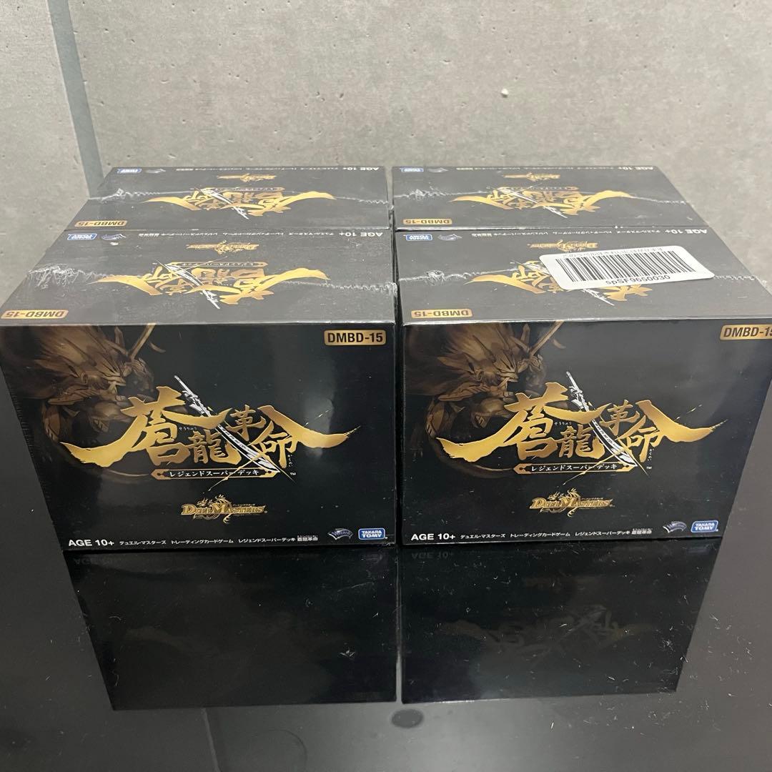 蒼龍革命　4個　未開封 DMBD-15 デュエル・マスターズTCG レジェンドスーパーデッキ 蒼龍
