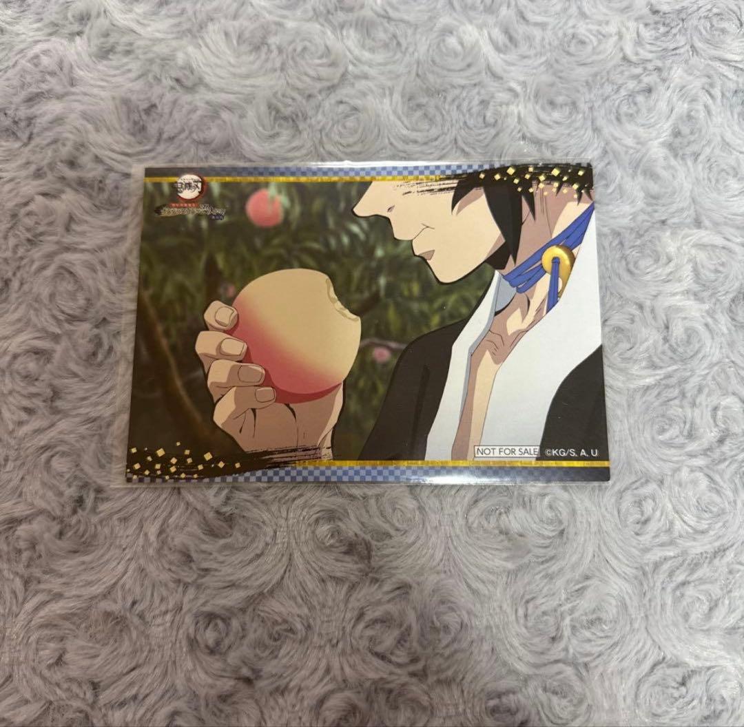 獪岳 ナンジャタウン イラストシート