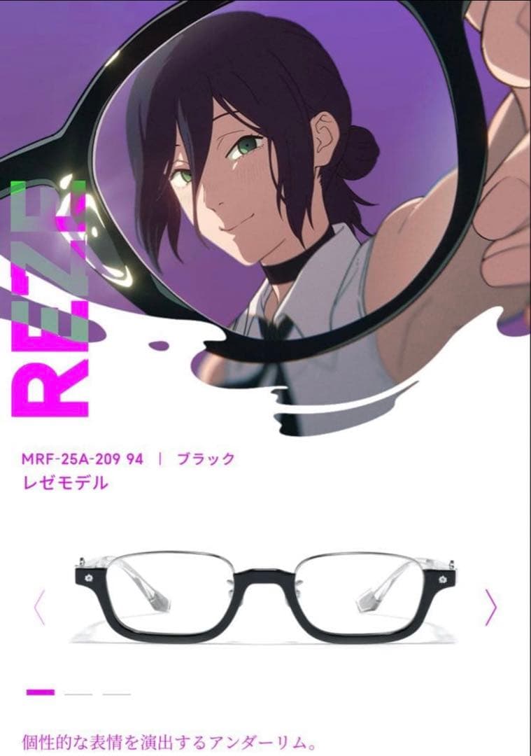 JINS レゼモデル　チェンソーマン