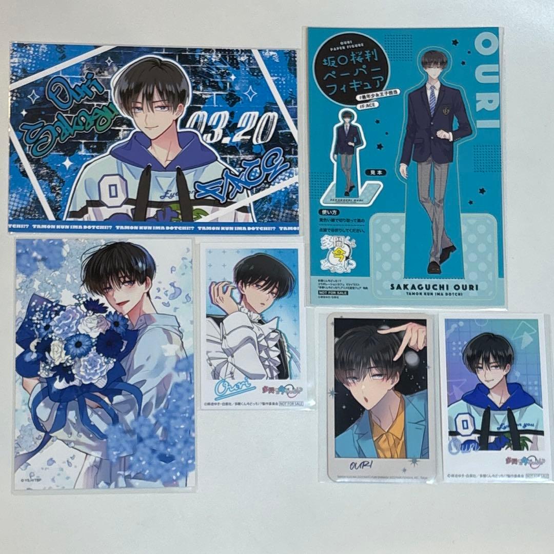 多聞くん今どっち！？ オンリーショップ ブロマイド　CD 韓国トレカ　坂口桜利