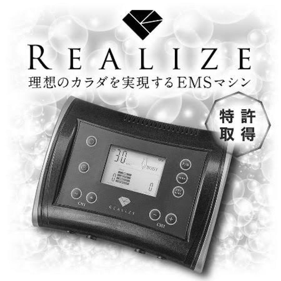 Realize スリムビューティハウス
