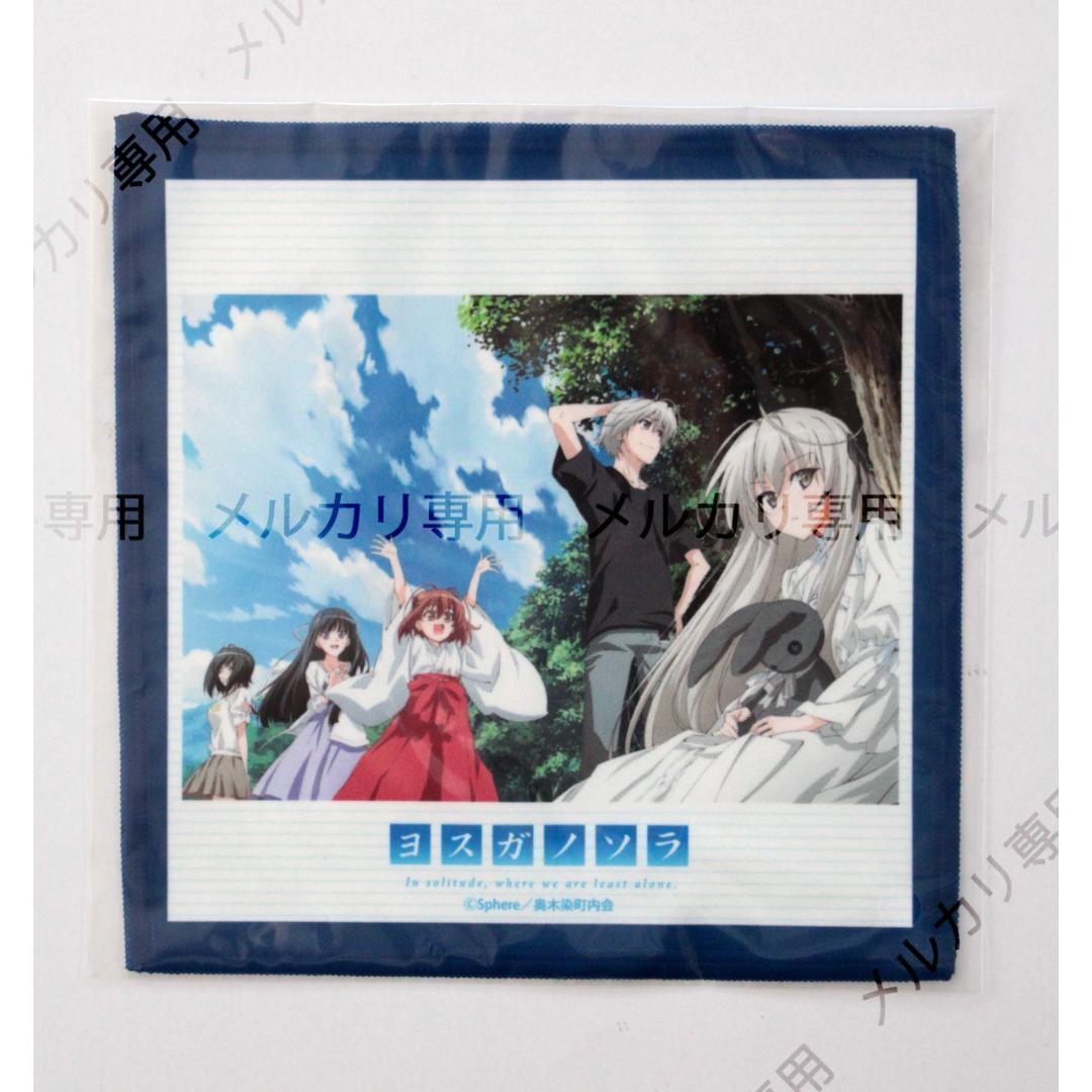 ヨスガノソラ DMMスクラッチ C-6 マイクロファイバーハンカチ - メルカリ