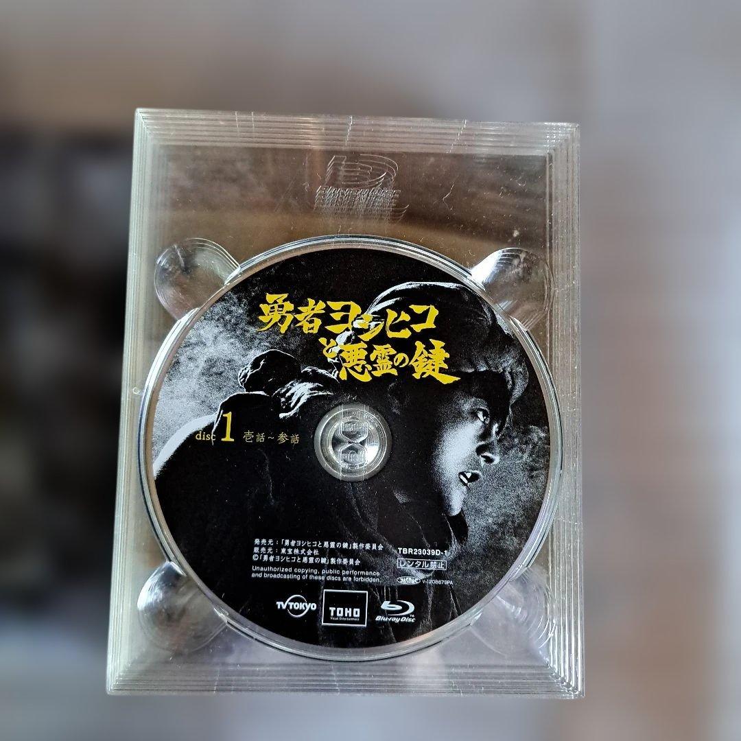 勇者ヨシヒコと悪霊の鍵 Blu-Ray Box 1～6フル - メルカリ