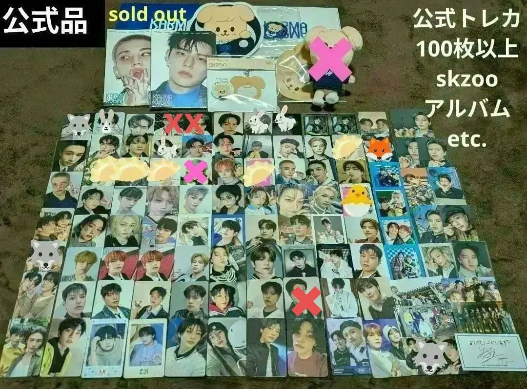 公式　Stray Kids　グッズ　トレカ　アルバム　まとめ売り