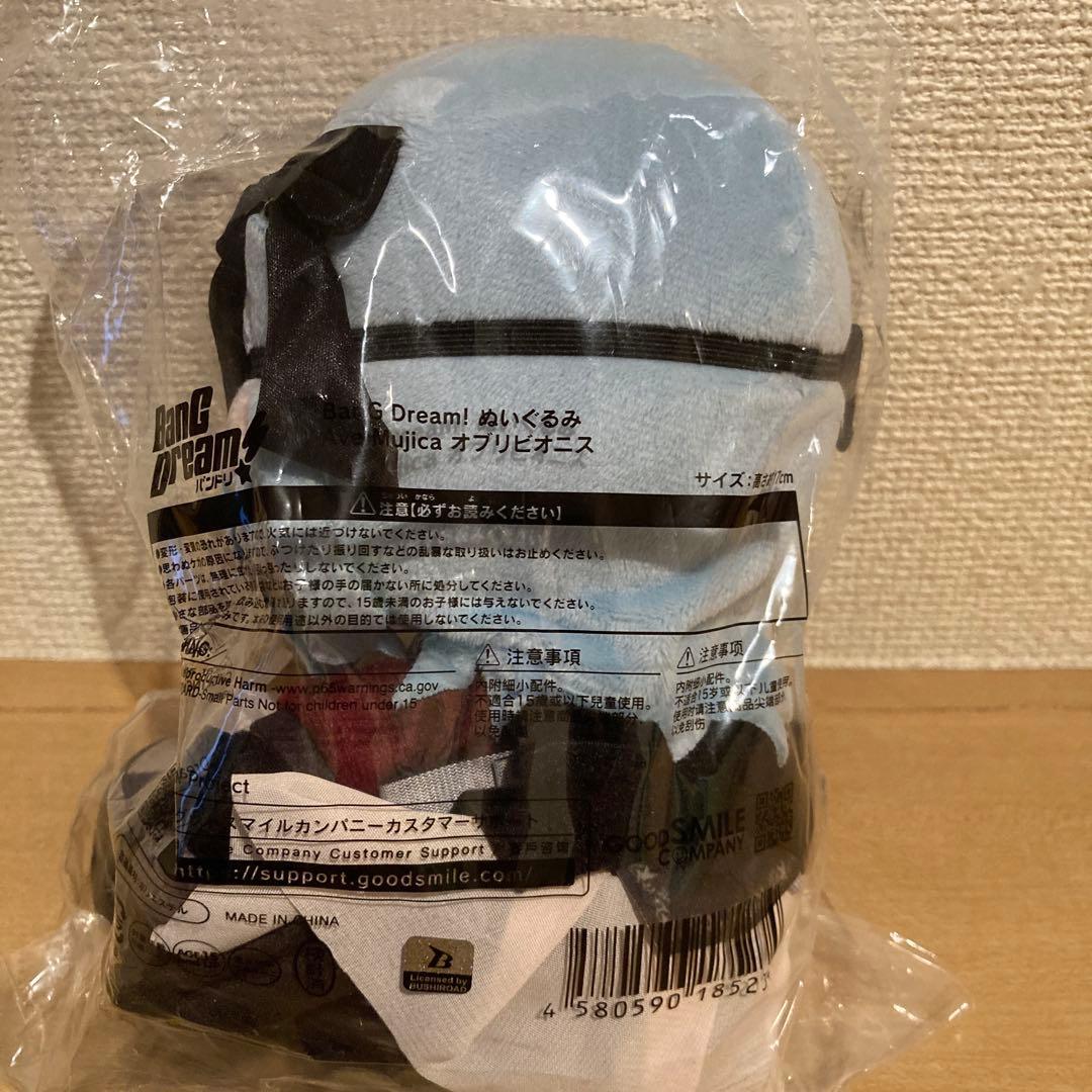 Wコンプリート】Ave mujica ライブ衣装&制服verぬいぐるみ計10体