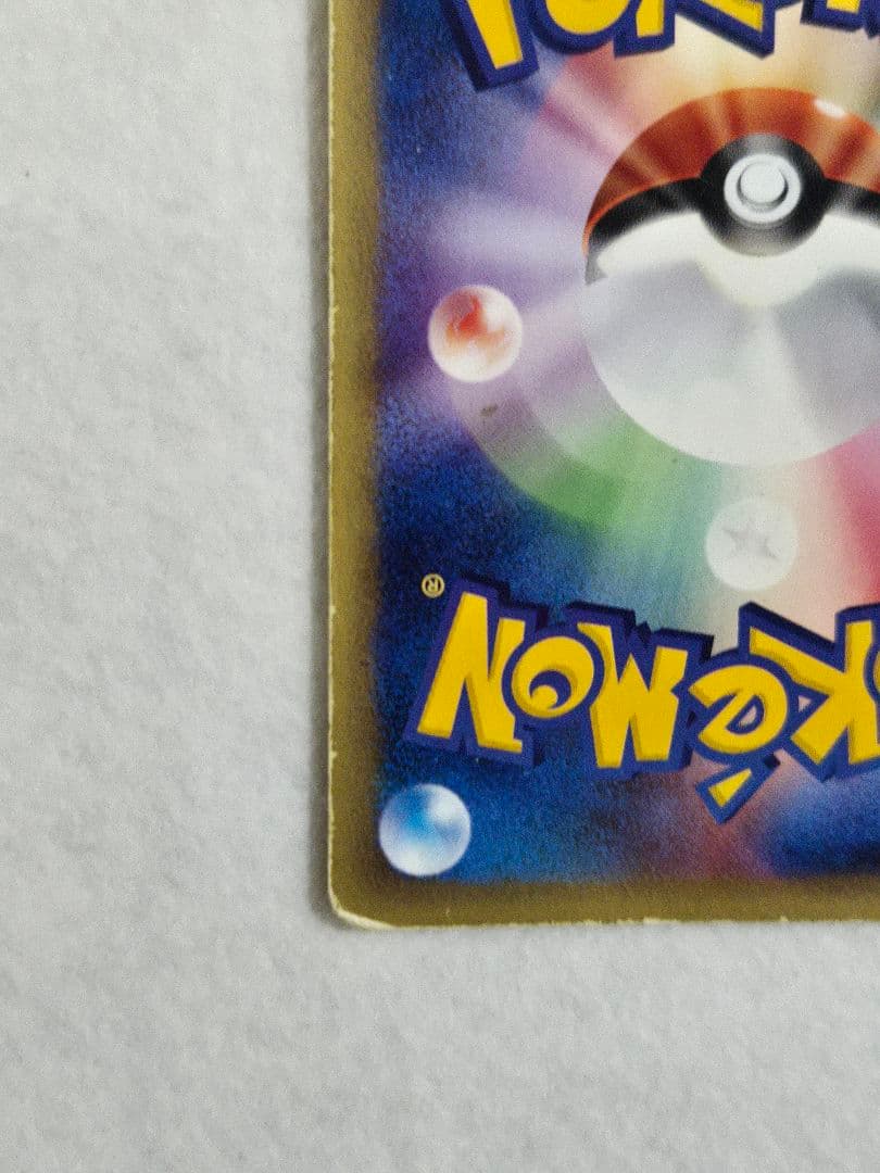 カイリュー ☆ 第1弾基本拡張パック 126/128 - メルカリ