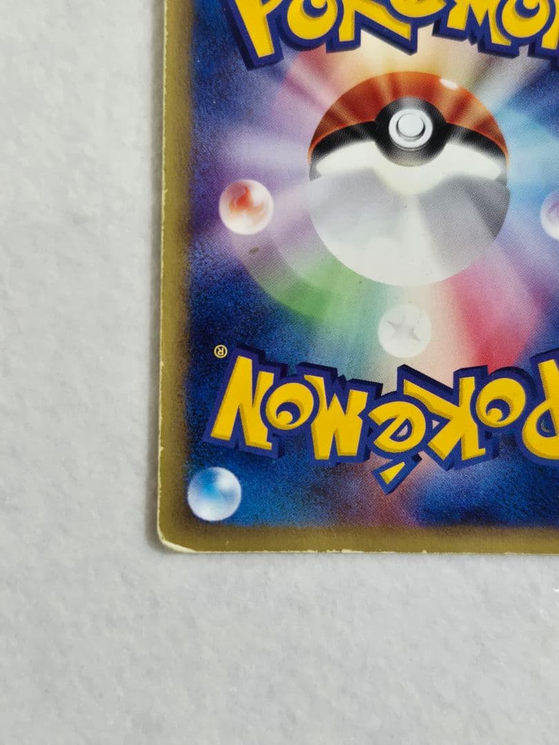 カイリュー ☆ 第1弾基本拡張パック 126/128 - メルカリ