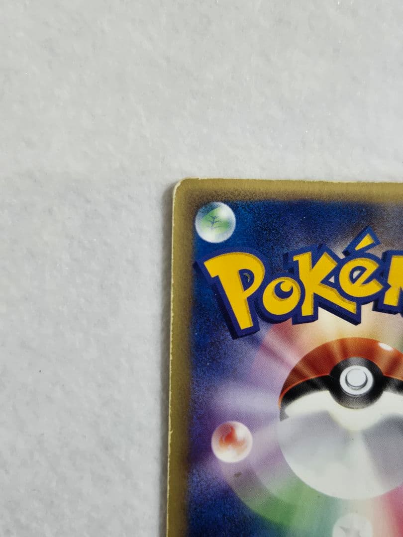 カイリュー ☆ 第1弾基本拡張パック 126/128 - メルカリ