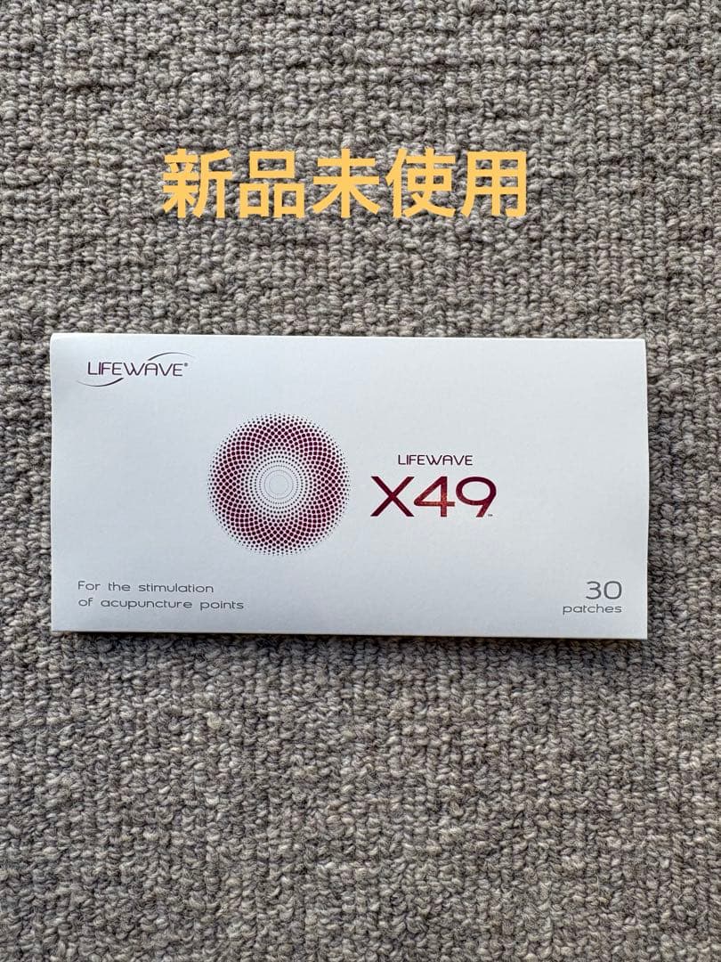 新品未使用 未開封 ライフウェーブ X49 パッチ 30枚