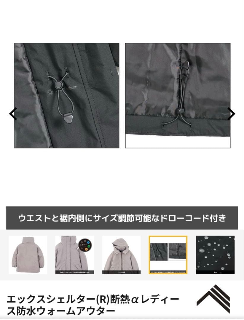 エックスシェルター(R)断熱αレディース防水ウォームアウター ブラック