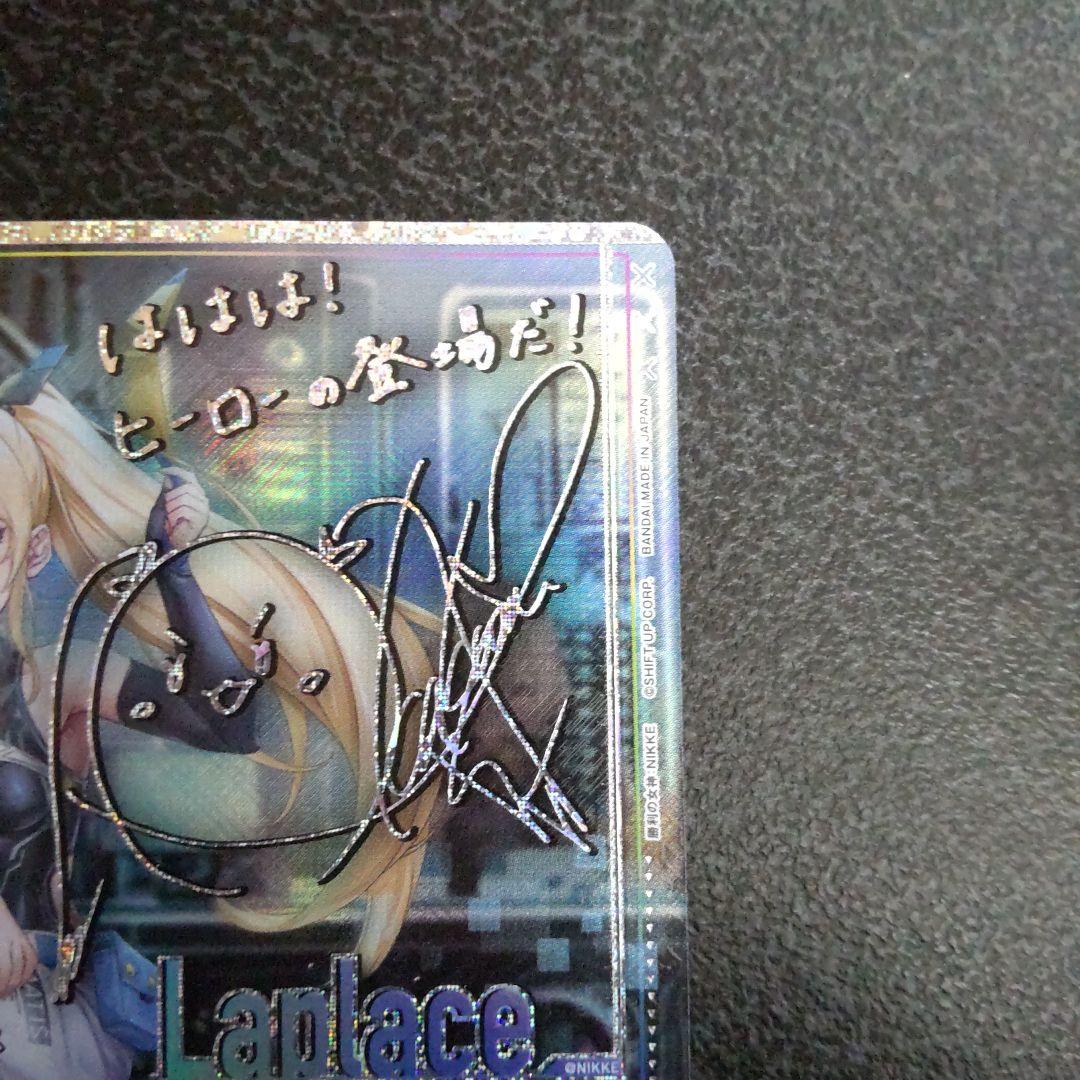 UNION ARENA ラプラス NIKKE ニケ SR サイン パラレル - メルカリ