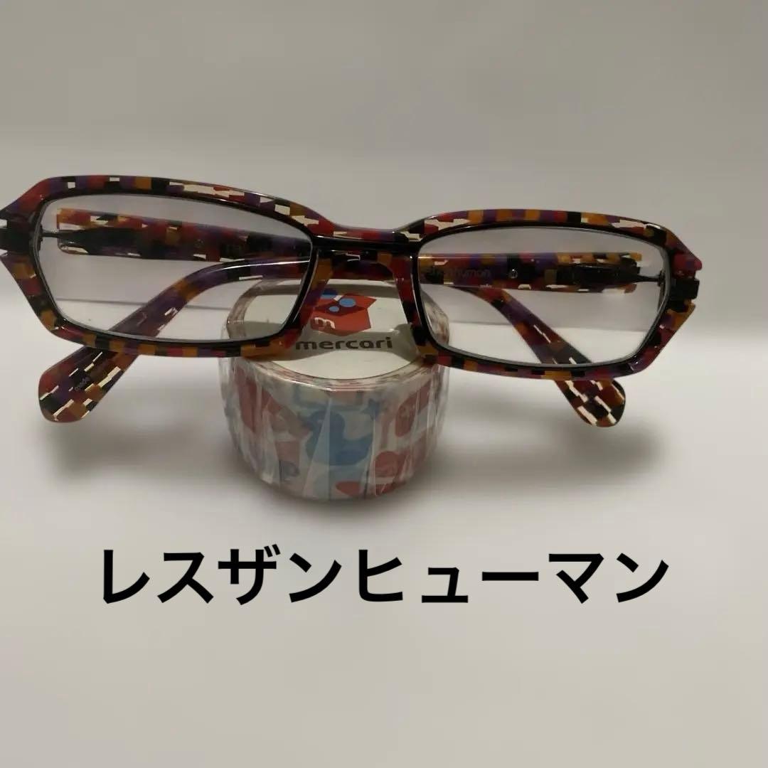 激レア　レスザンヒューマン　メガネ　新品未使用　デッドストック　日本製
