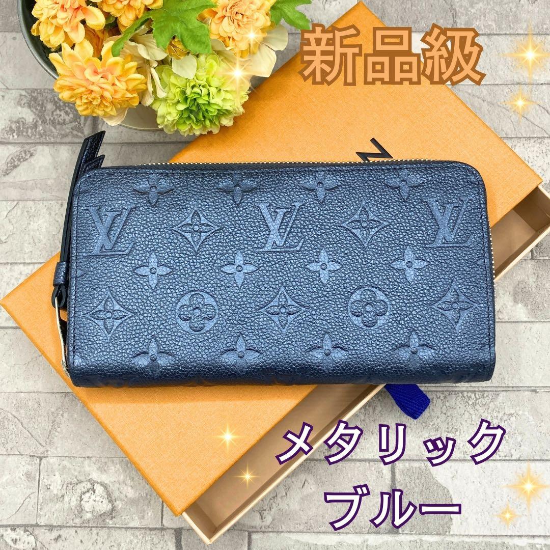 ルイヴィトン メタリックブルー 長財布 M80958 ジッピーウォレット