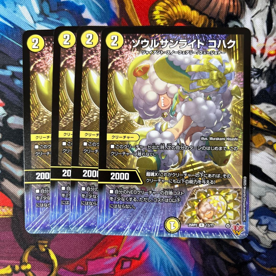 ソウルサンライト コハク - メルカリ