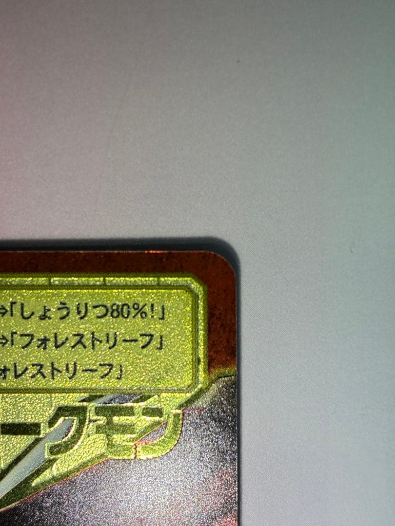 メディーバルデュークモン Bx-49 2003年製 初期ゴールドエッチング