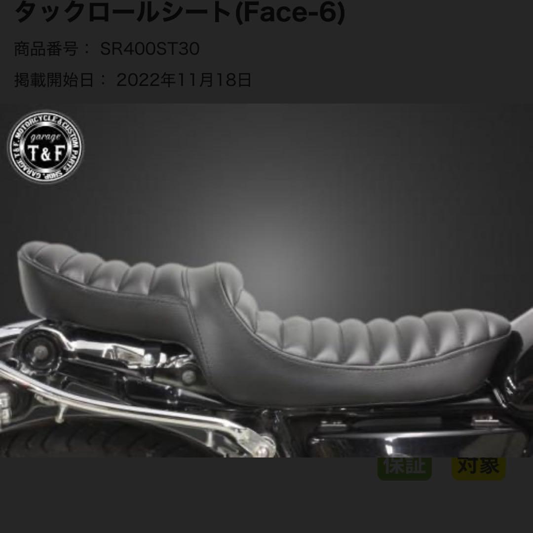 T&Fガレージ タックロールシート sr400 - メルカリ