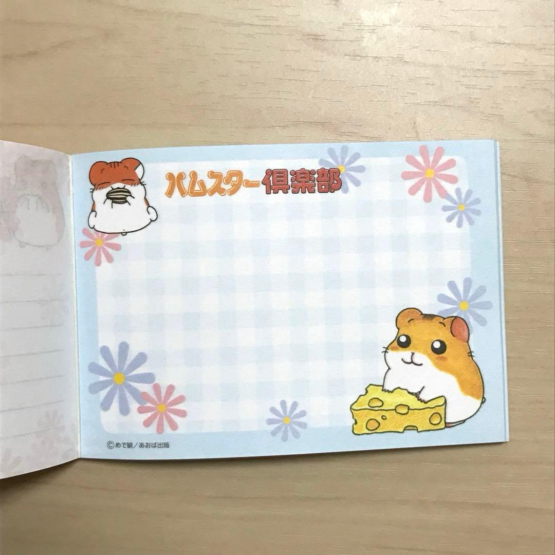 平成レトロ ハムスター倶楽部 メモ帳 - メルカリ