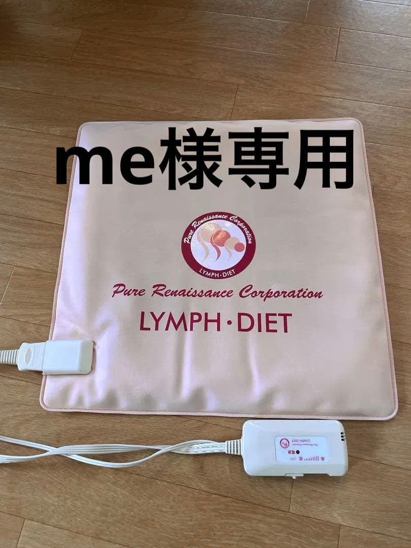 ホルミシスザブティマット 遠赤外線 値下げします！