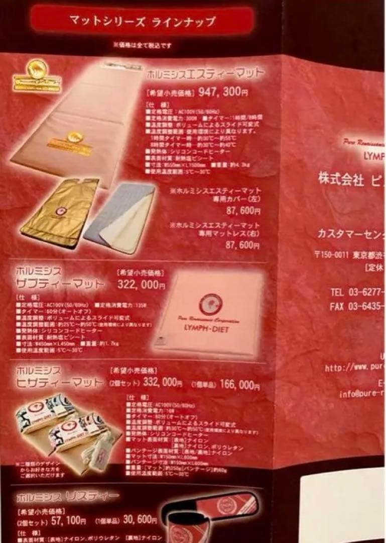 ホルミシスザブティマット 遠赤外線 値下げします！ - メルカリ