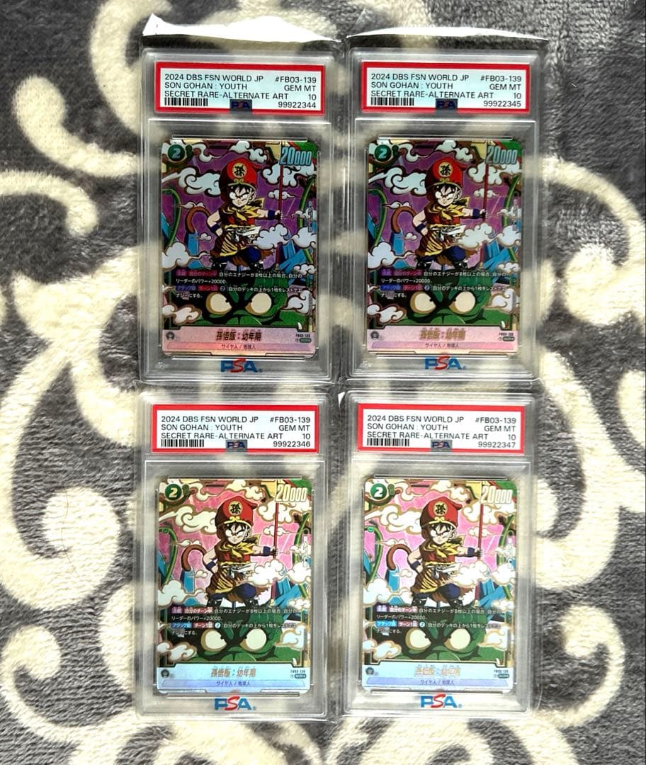 [PSA10] 孫悟飯　幼年期　SCR FB03-139 4連番