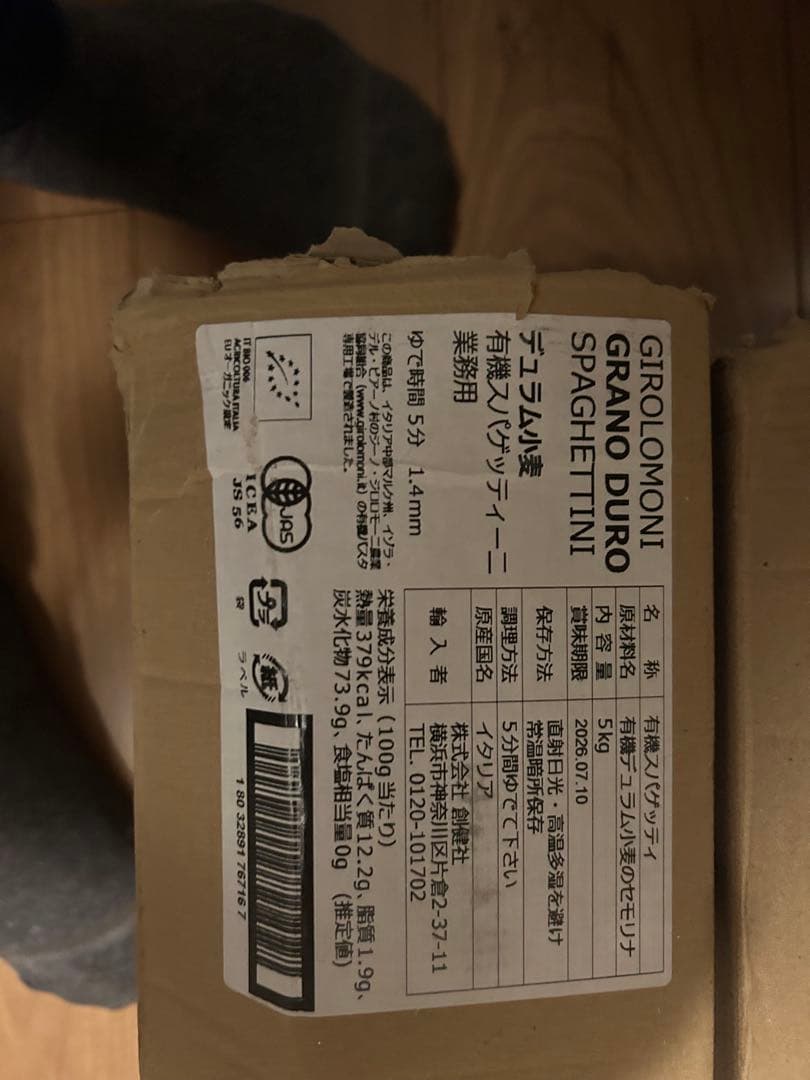 ジロロモーニ　スパゲッティ20kg