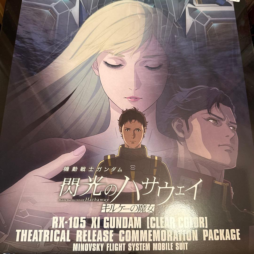 HG 1/144 クスィーガンダム クリアカラー閃光のハサウェイ　キルケーの魔女