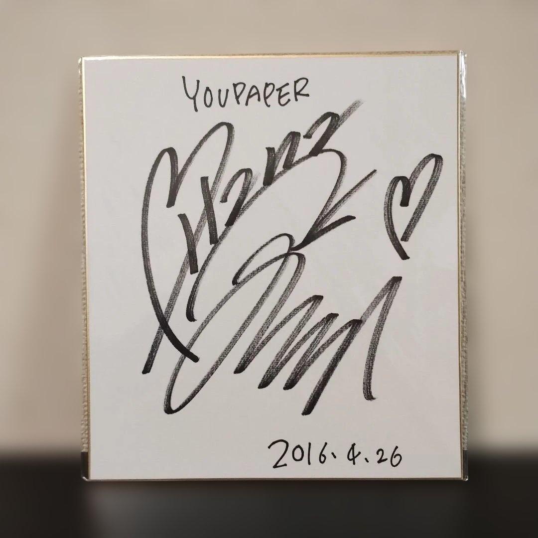 花岡なつみ 直筆サイン入り色紙 - メルカリ