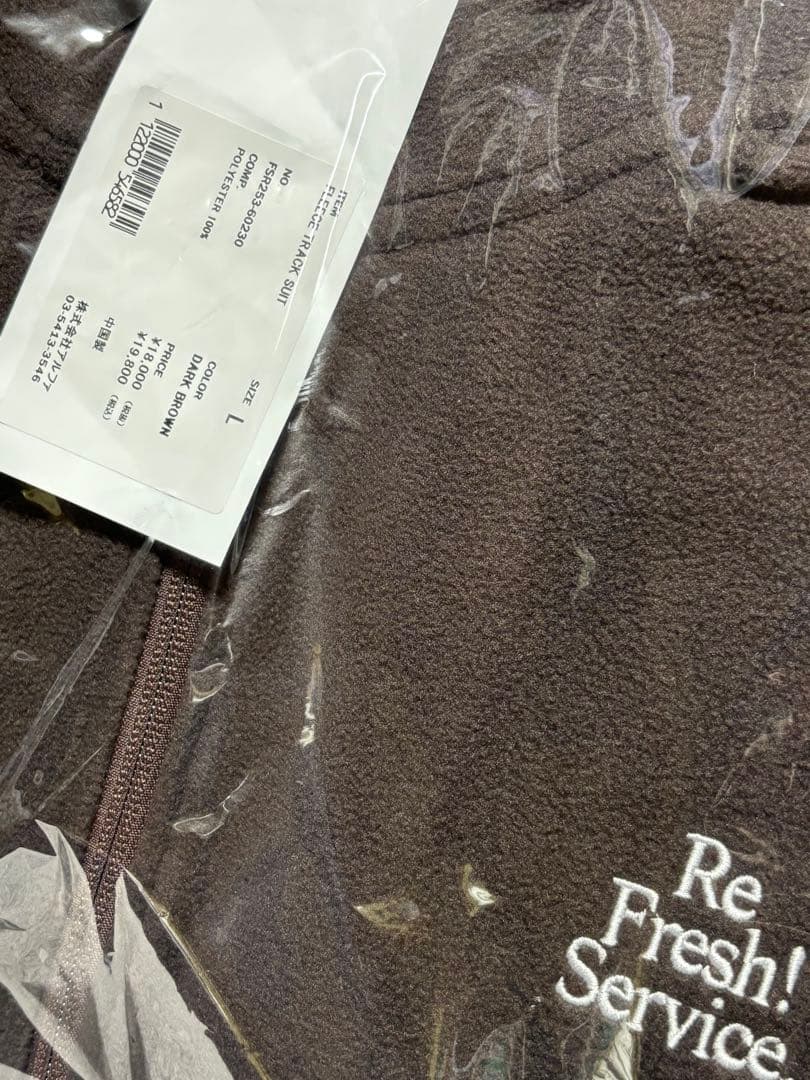L FreshService FLEECE TRACK SUIT フリース 茶