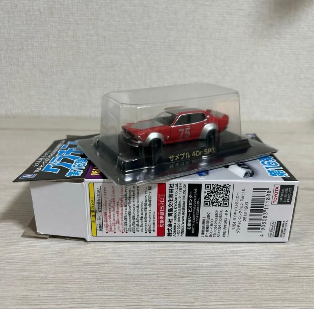 グラチャンコレクション16弾 サメブル4Dr SP① - メルカリ