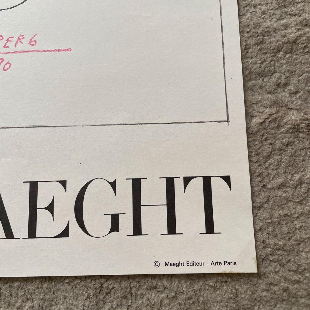 Saul STEINBERG ソール・スタインバーグ リトグラフ ポスター - メルカリ