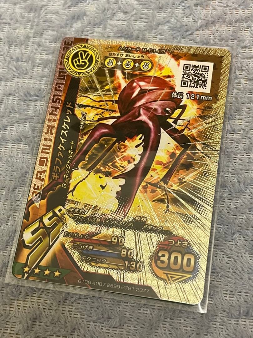 ギラファケイスケレッド 新甲虫王者ムシキング - メルカリ