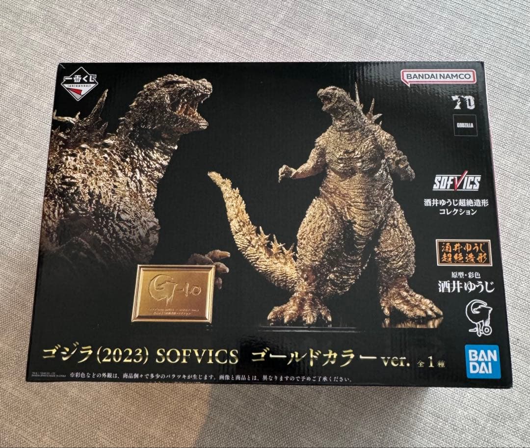 ゴジラ 2023 SOFVICS ゴールドカラー　Ver. 迫力とゴージャス感を兼ね備えた金のゴジラ！フィギュア「ゴジラ（2023